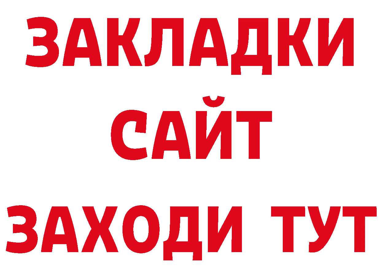 АМФ Розовый вход нарко площадка кракен Владикавказ