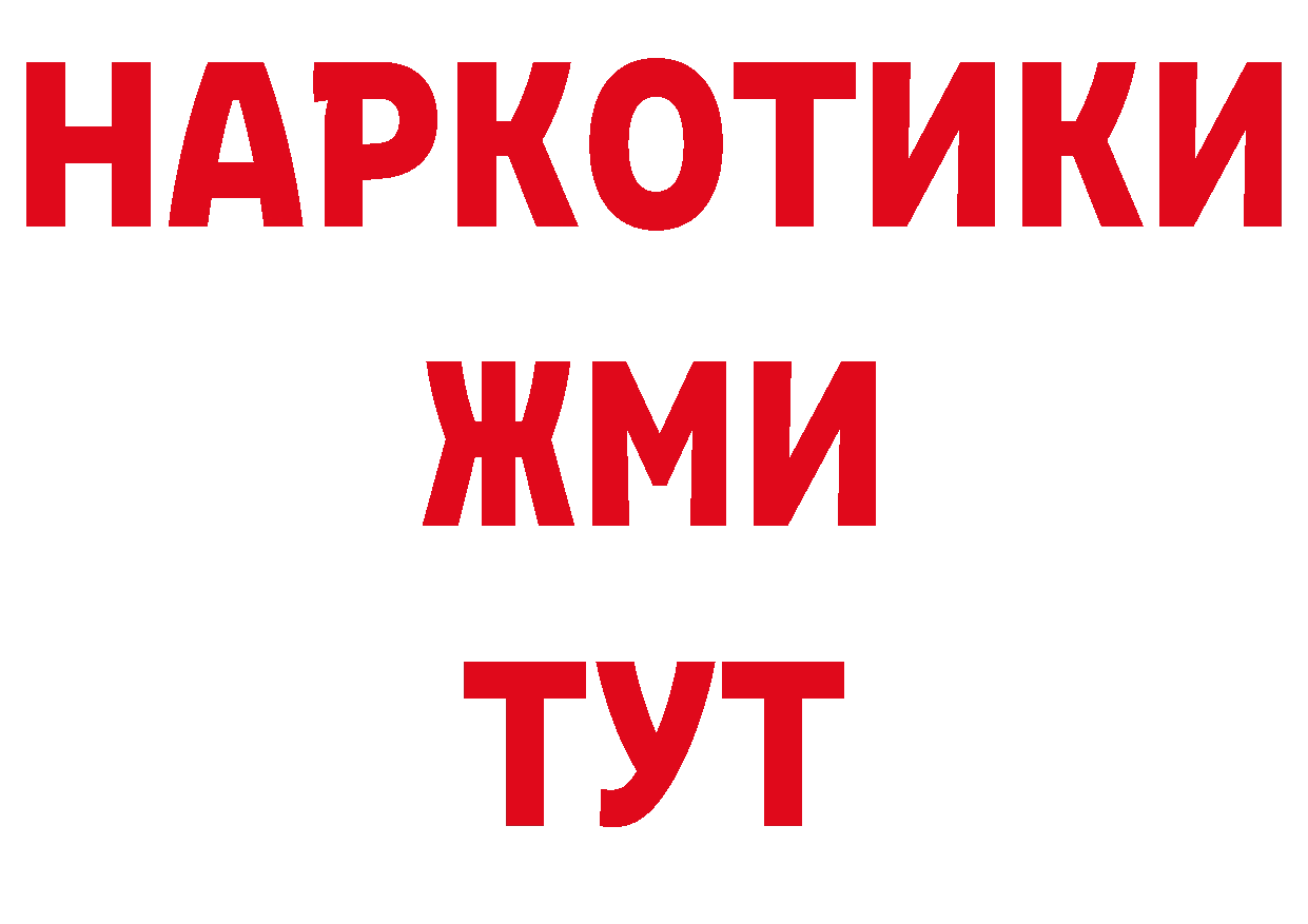 БУТИРАТ 1.4BDO зеркало сайты даркнета блэк спрут Владикавказ