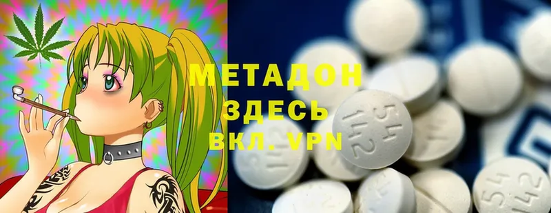 Метадон methadone  блэк спрут ССЫЛКА  Владикавказ 